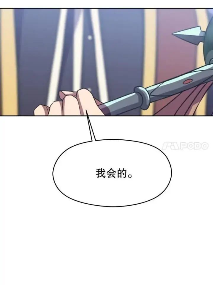 《超越回归的大魔导师》103.下定决心图96