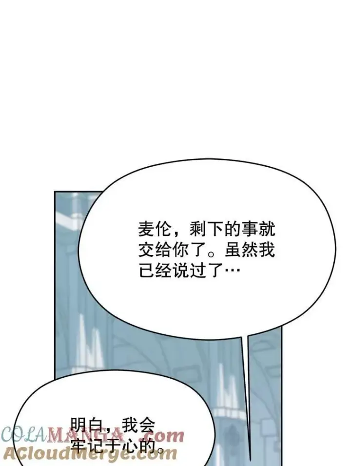 《超越回归的大魔导师》103.下定决心图97