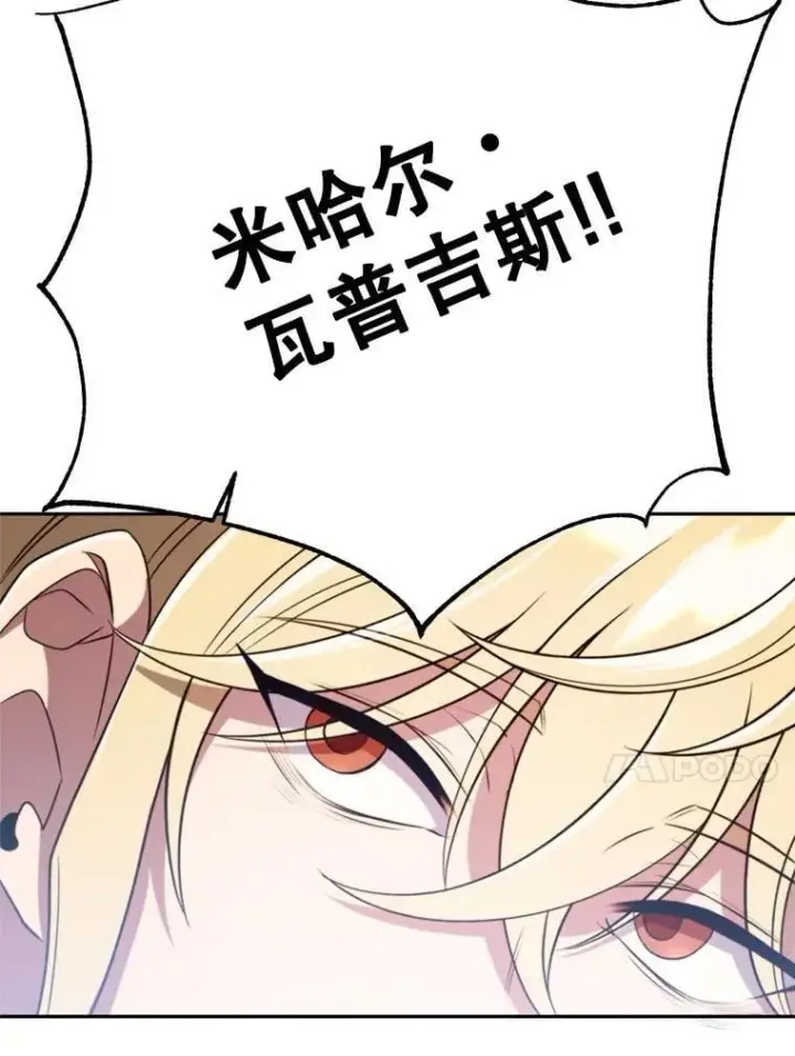 《超越回归的大魔导师》103.下定决心图99