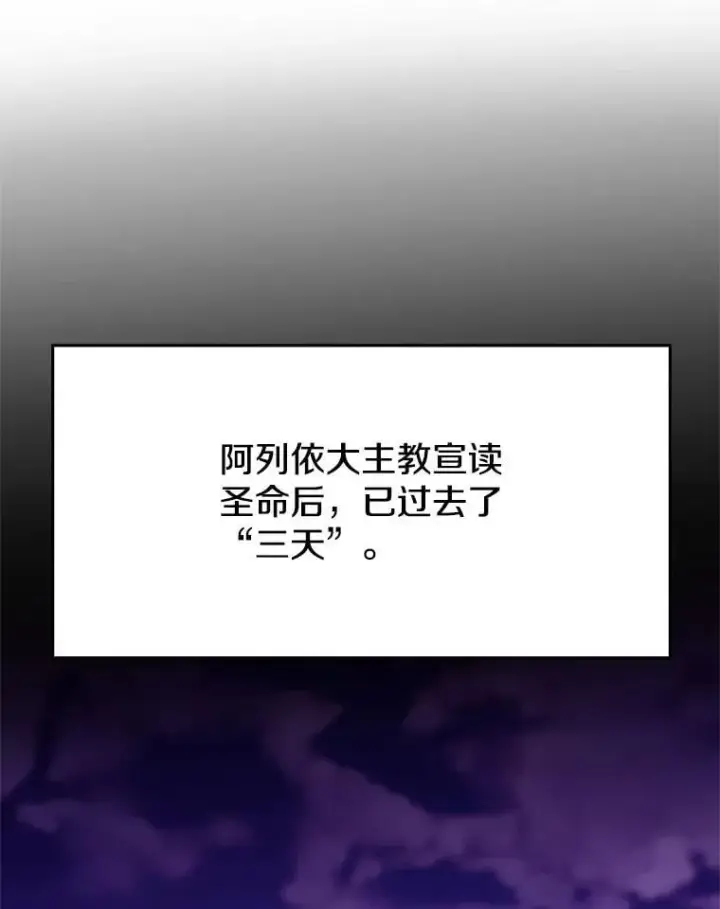 《超越回归的大魔导师》104.返回德丘利翁图10