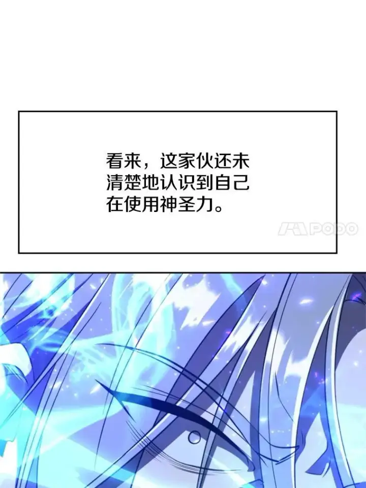 《超越回归的大魔导师》104.返回德丘利翁图102