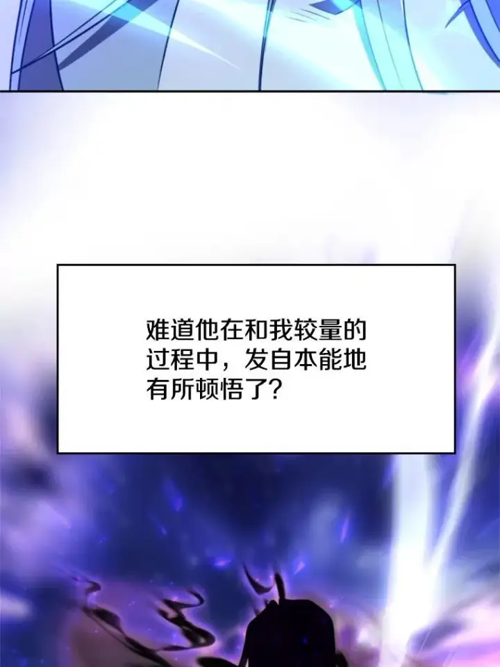 《超越回归的大魔导师》104.返回德丘利翁图103