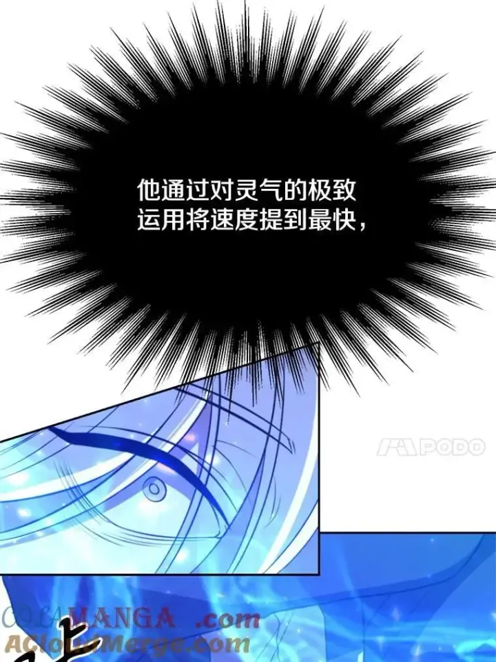 《超越回归的大魔导师》104.返回德丘利翁图105