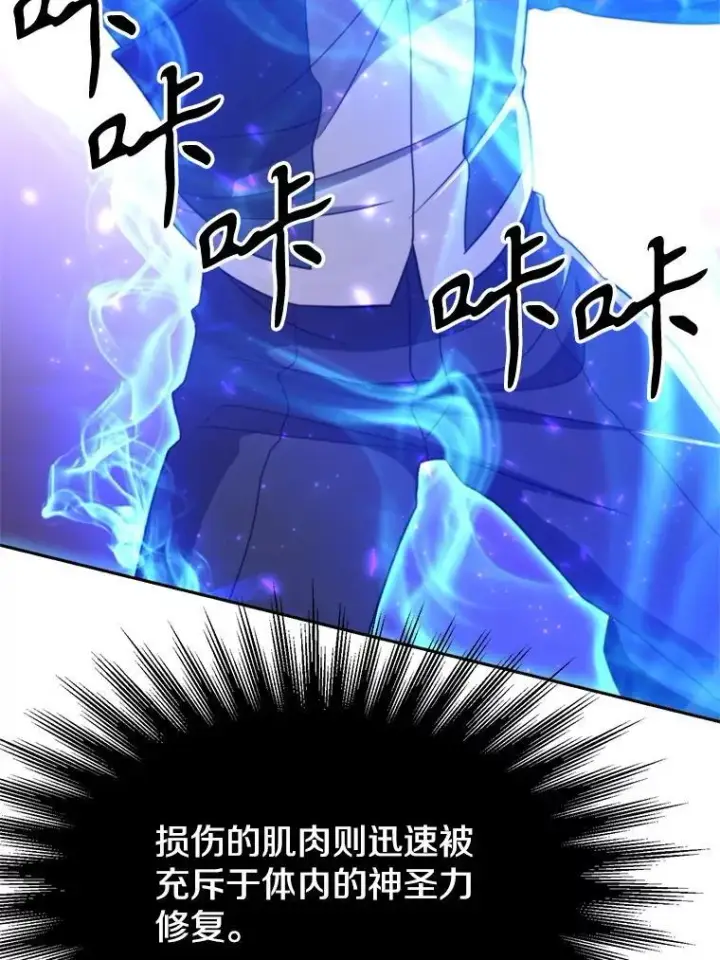 《超越回归的大魔导师》104.返回德丘利翁图106