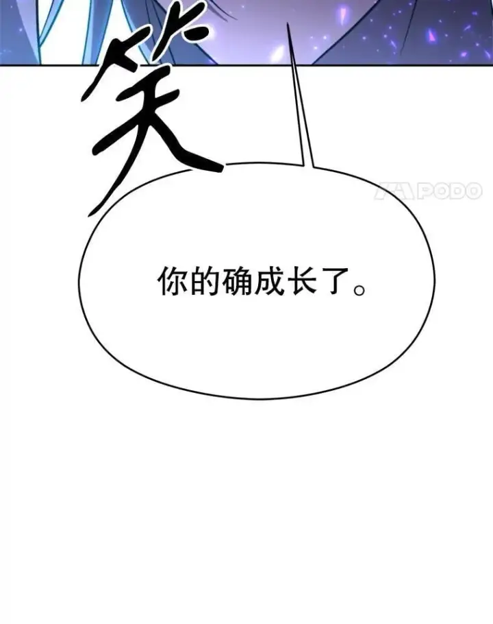 《超越回归的大魔导师》104.返回德丘利翁图112