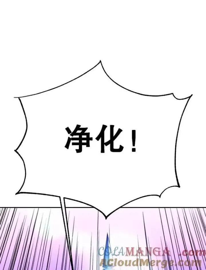 《超越回归的大魔导师》104.返回德丘利翁图13