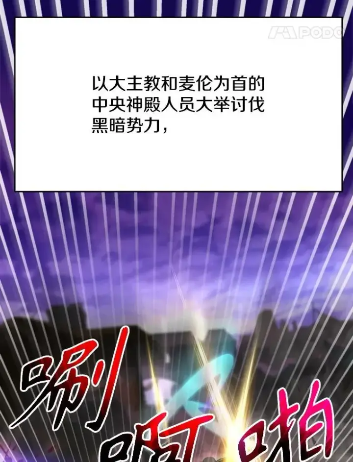 《超越回归的大魔导师》104.返回德丘利翁图15