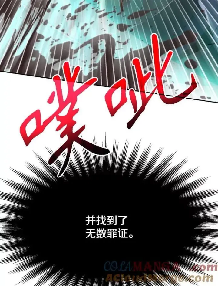 《超越回归的大魔导师》104.返回德丘利翁图17