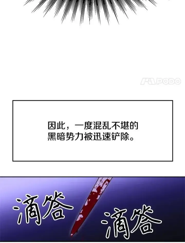 《超越回归的大魔导师》104.返回德丘利翁图18