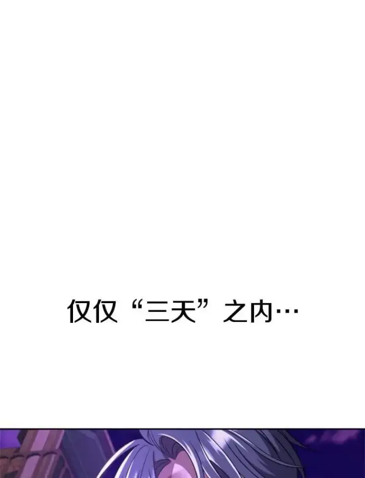 《超越回归的大魔导师》104.返回德丘利翁图19