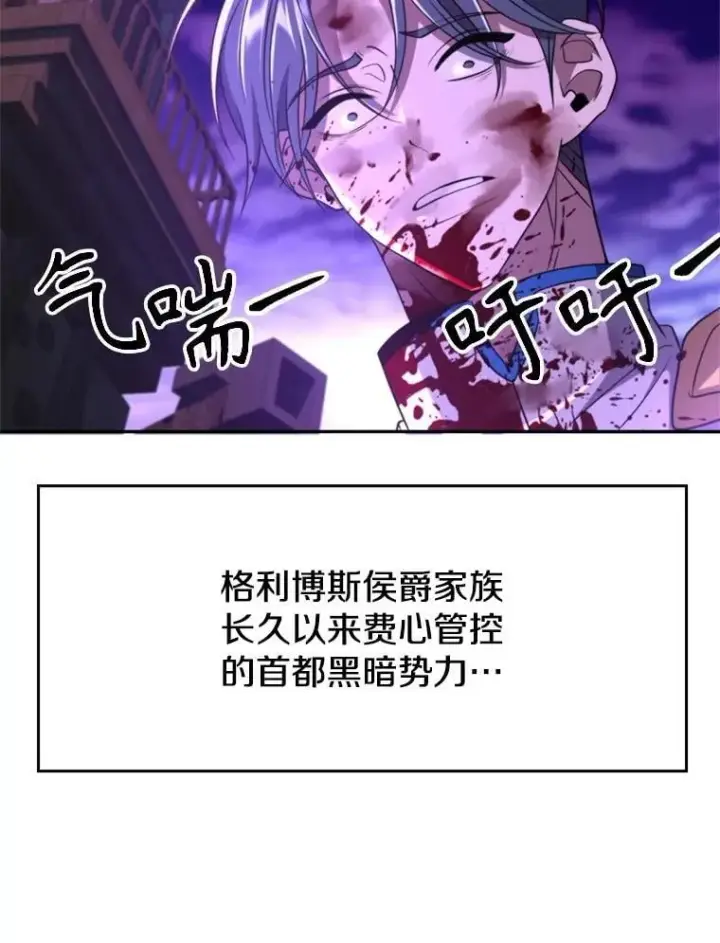 《超越回归的大魔导师》104.返回德丘利翁图20