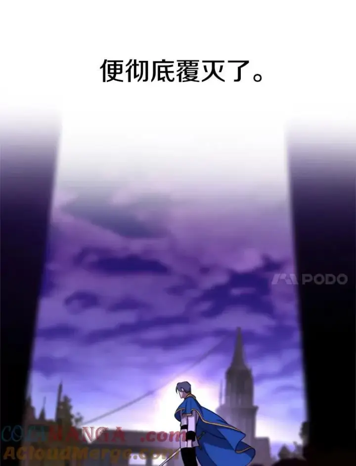 《超越回归的大魔导师》104.返回德丘利翁图21