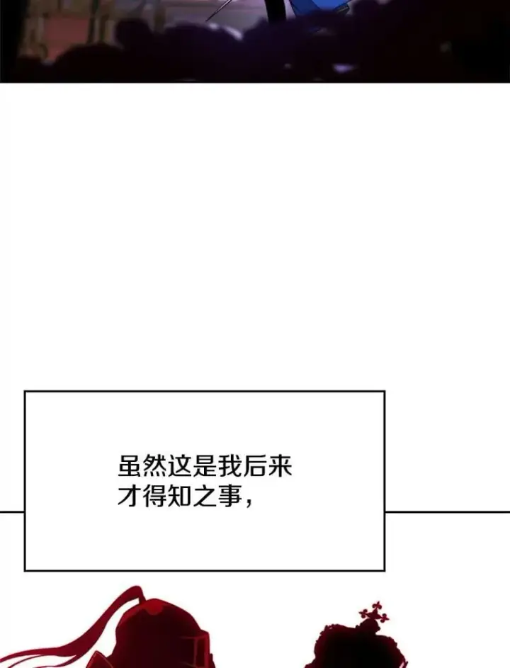 《超越回归的大魔导师》104.返回德丘利翁图22