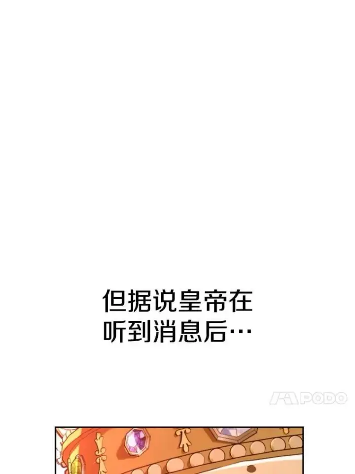 《超越回归的大魔导师》104.返回德丘利翁图24