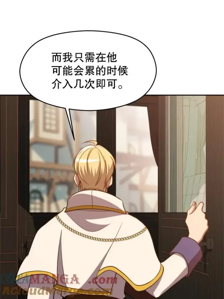《超越回归的大魔导师》104.返回德丘利翁图29