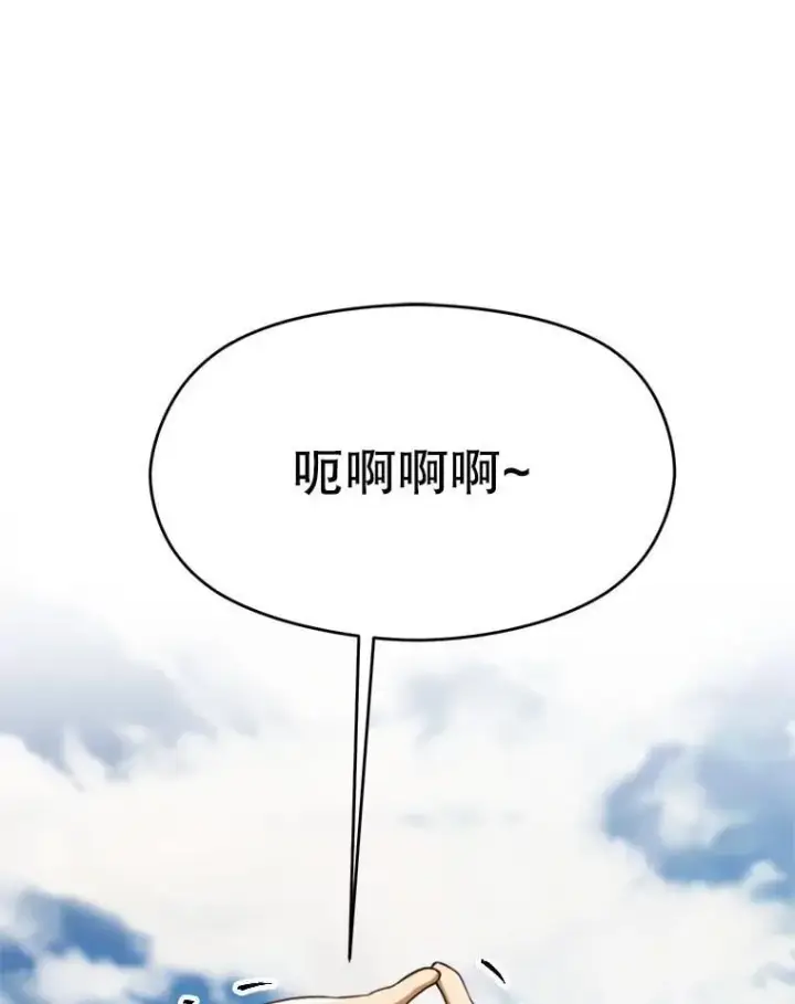 《超越回归的大魔导师》104.返回德丘利翁图3