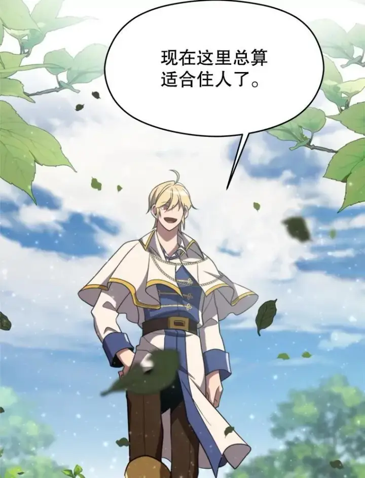 《超越回归的大魔导师》104.返回德丘利翁图39
