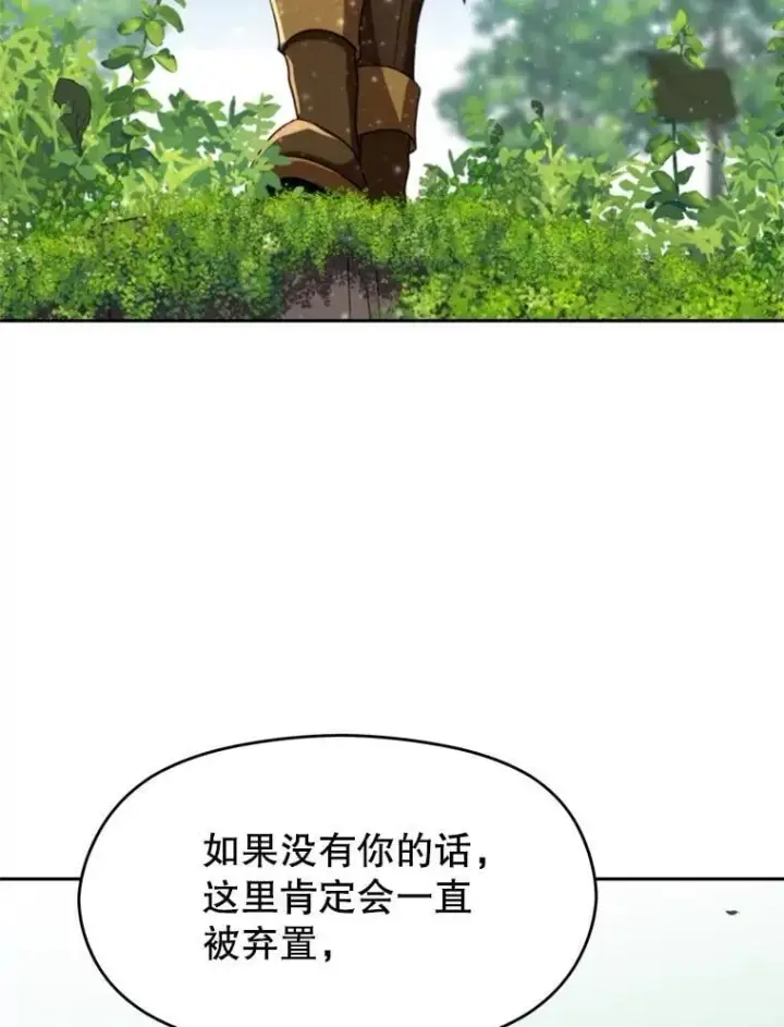《超越回归的大魔导师》104.返回德丘利翁图40