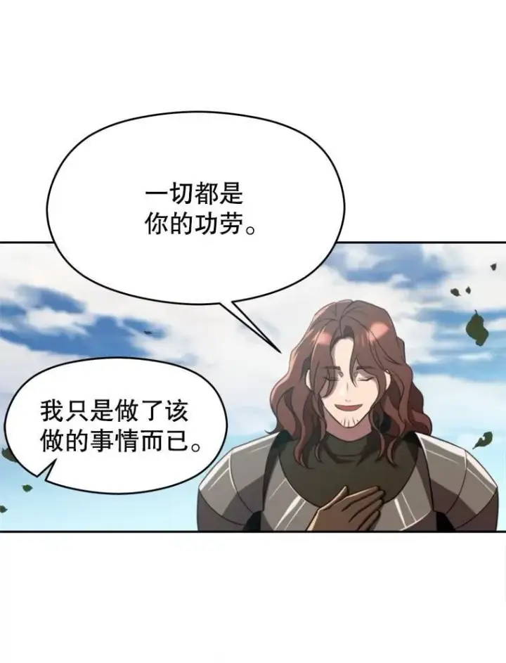 《超越回归的大魔导师》104.返回德丘利翁图42