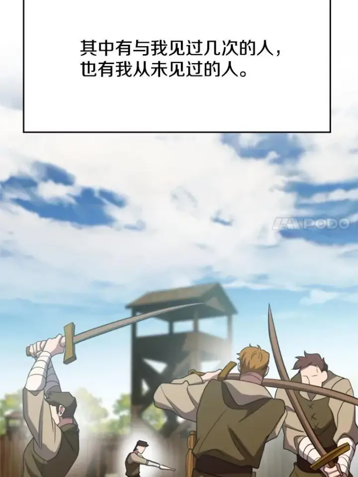 《超越回归的大魔导师》104.返回德丘利翁图47