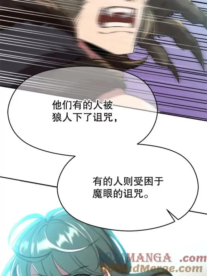 《超越回归的大魔导师》104.返回德丘利翁图49