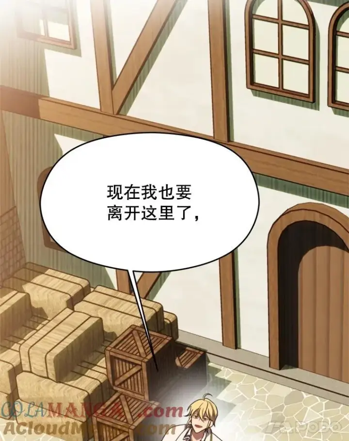 《超越回归的大魔导师》104.返回德丘利翁图5