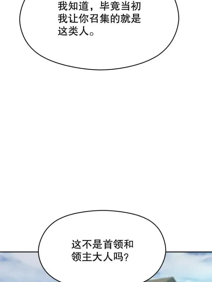 《超越回归的大魔导师》104.返回德丘利翁图52