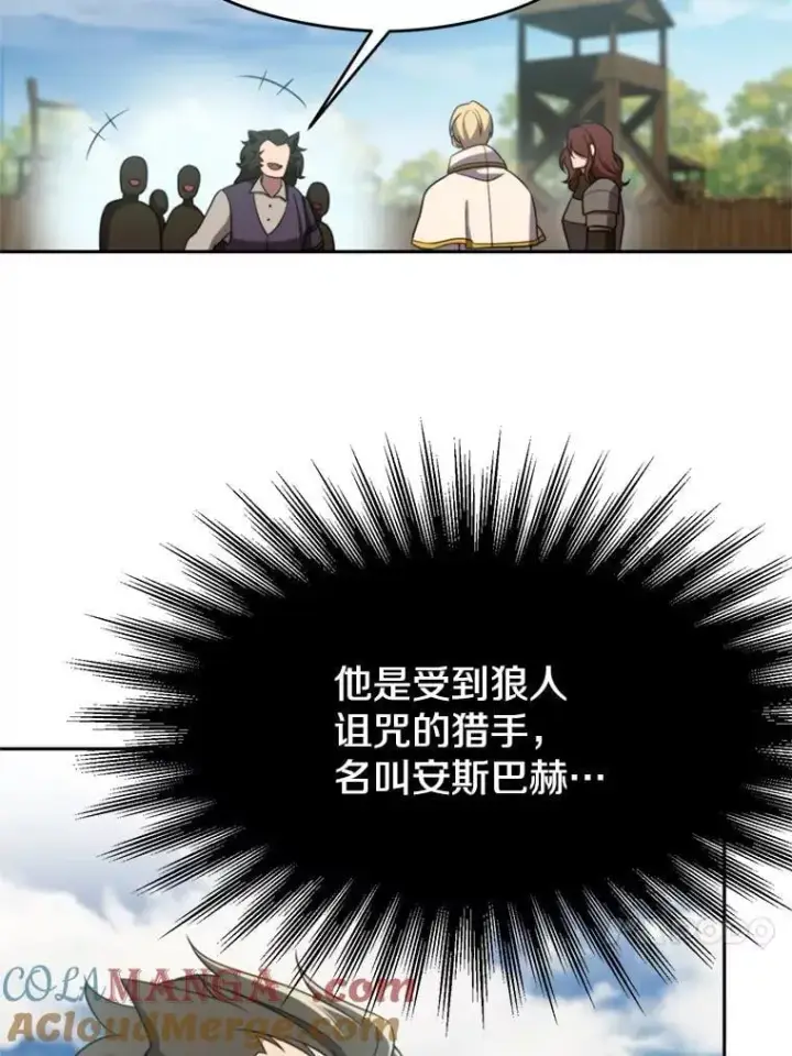 《超越回归的大魔导师》104.返回德丘利翁图53