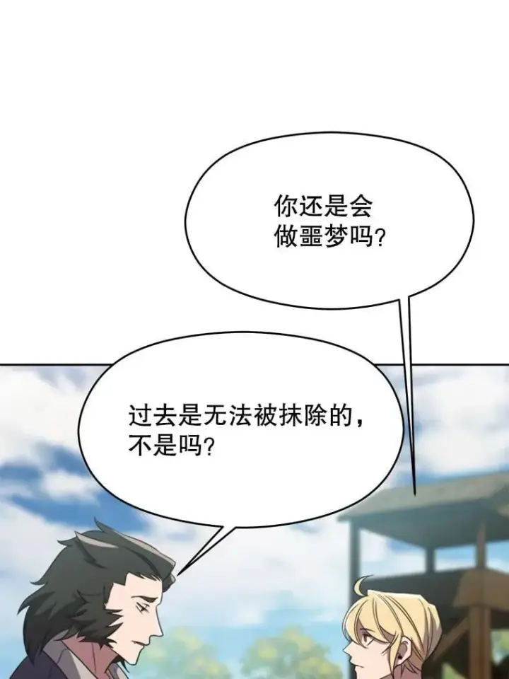 《超越回归的大魔导师》104.返回德丘利翁图55
