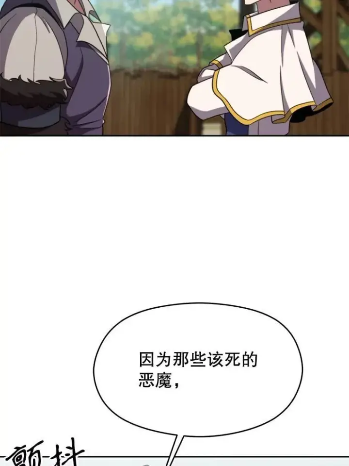 《超越回归的大魔导师》104.返回德丘利翁图56