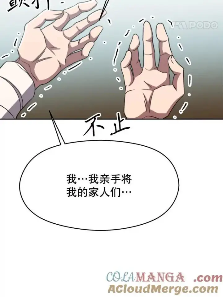 《超越回归的大魔导师》104.返回德丘利翁图57