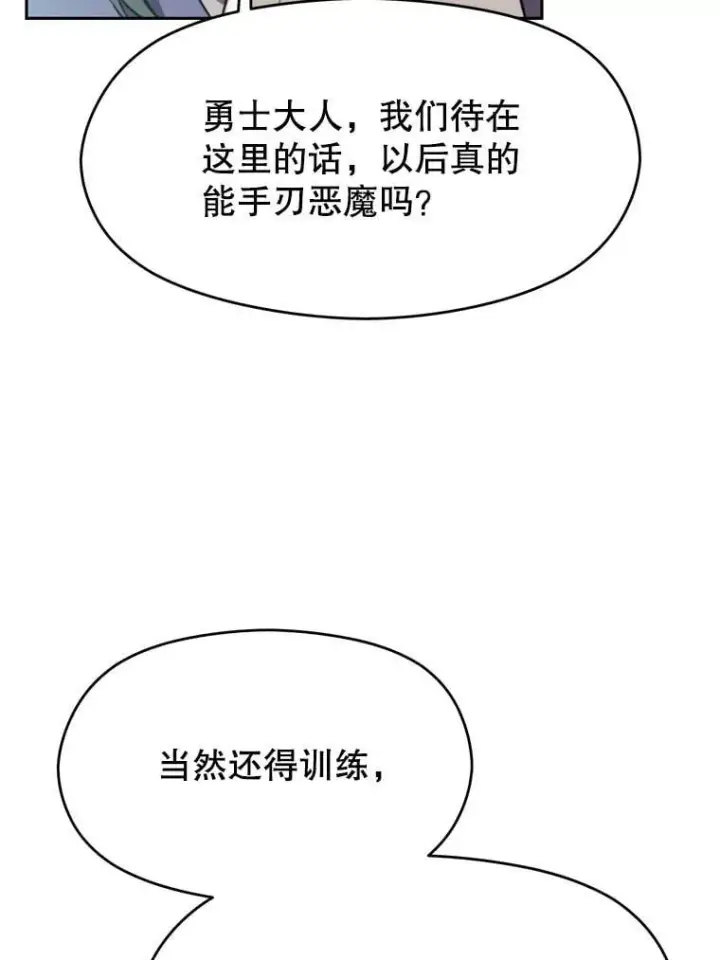 《超越回归的大魔导师》104.返回德丘利翁图59