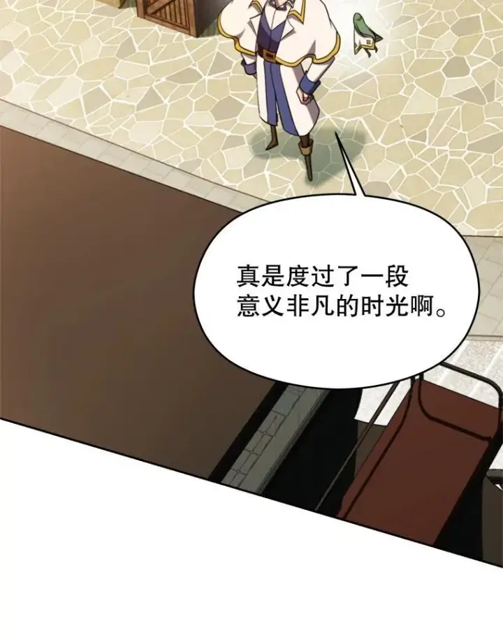 《超越回归的大魔导师》104.返回德丘利翁图6