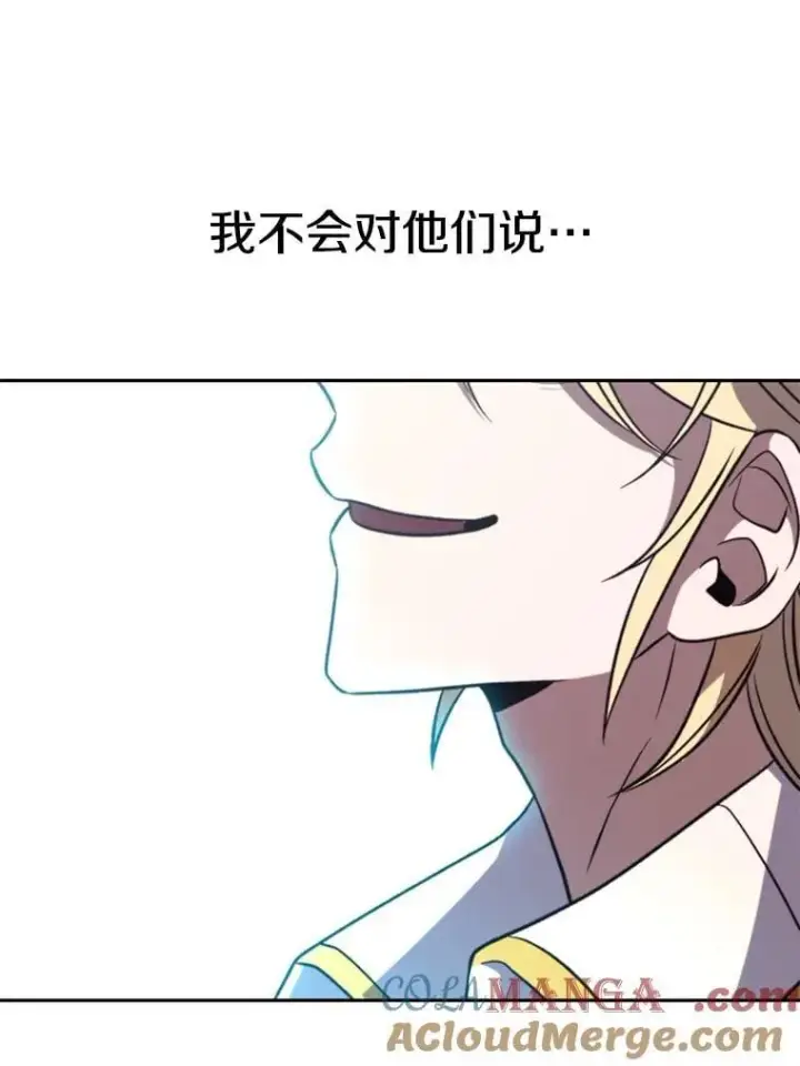 《超越回归的大魔导师》104.返回德丘利翁图61
