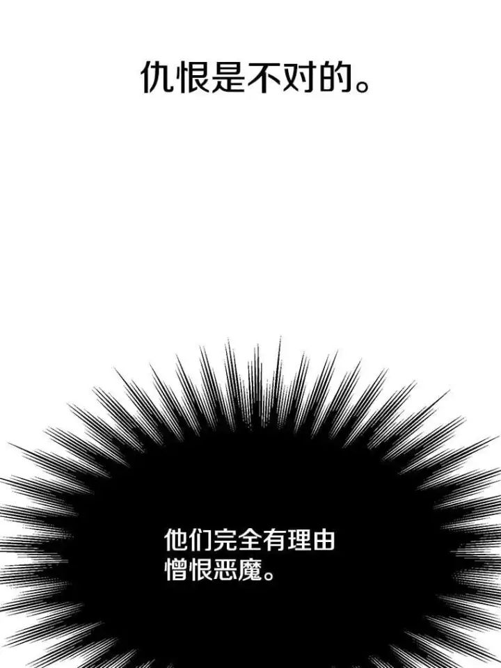 《超越回归的大魔导师》104.返回德丘利翁图62