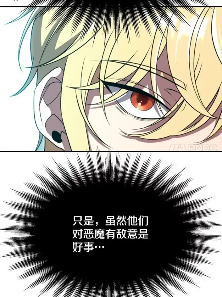 《超越回归的大魔导师》104.返回德丘利翁图63