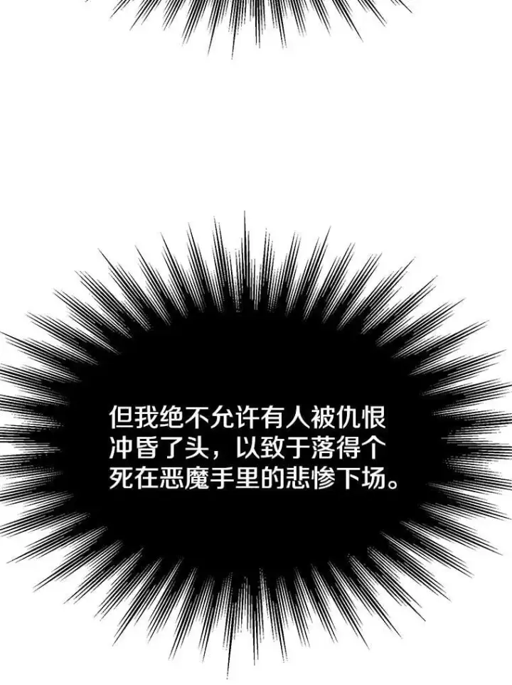 《超越回归的大魔导师》104.返回德丘利翁图64