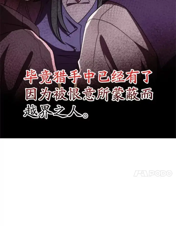 《超越回归的大魔导师》104.返回德丘利翁图66