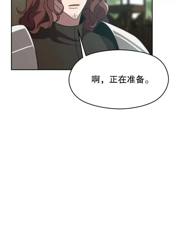 《超越回归的大魔导师》104.返回德丘利翁图68