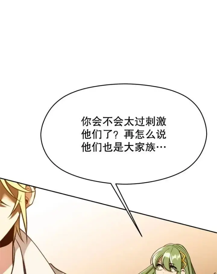 《超越回归的大魔导师》104.返回德丘利翁图7