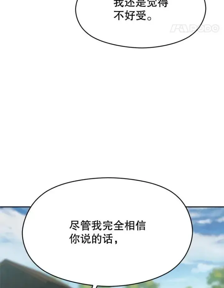 《超越回归的大魔导师》104.返回德丘利翁图70
