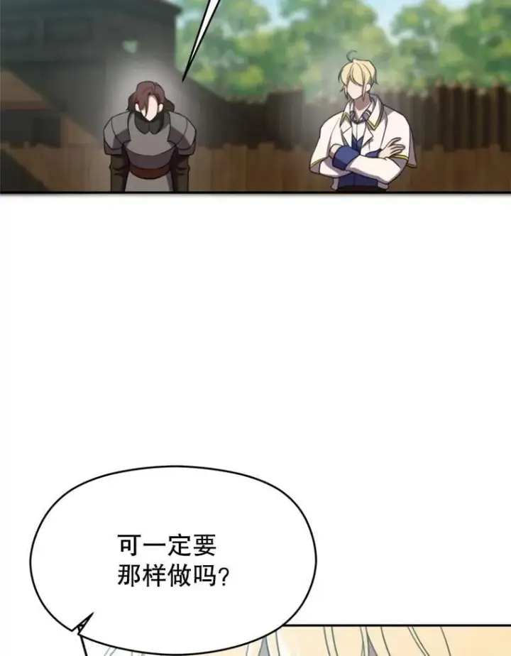 《超越回归的大魔导师》104.返回德丘利翁图71