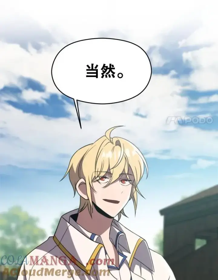 《超越回归的大魔导师》104.返回德丘利翁图73