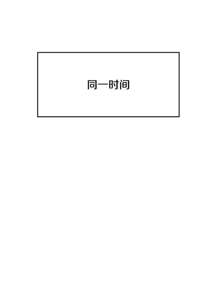 《超越回归的大魔导师》104.返回德丘利翁图75