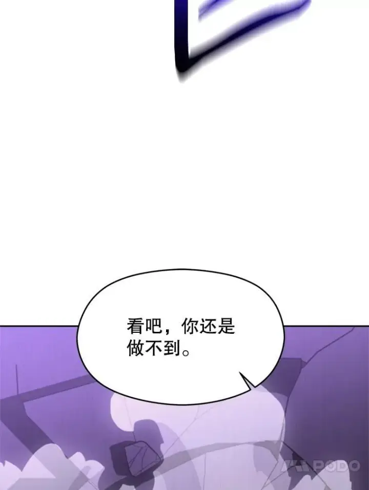 《超越回归的大魔导师》104.返回德丘利翁图79