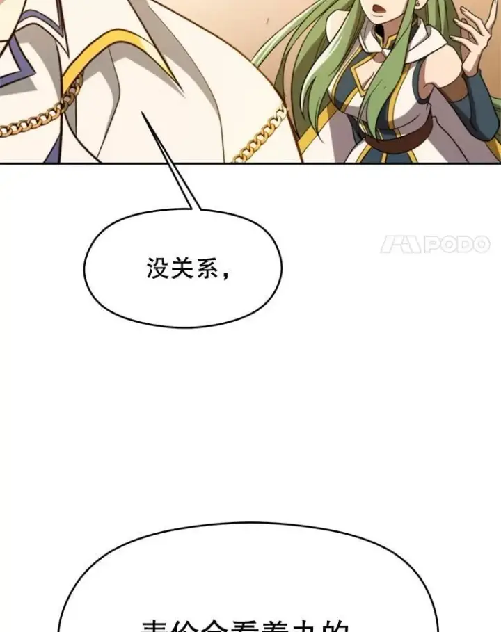 《超越回归的大魔导师》104.返回德丘利翁图8