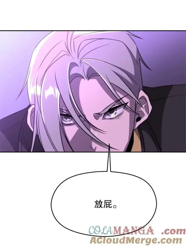 《超越回归的大魔导师》104.返回德丘利翁图81