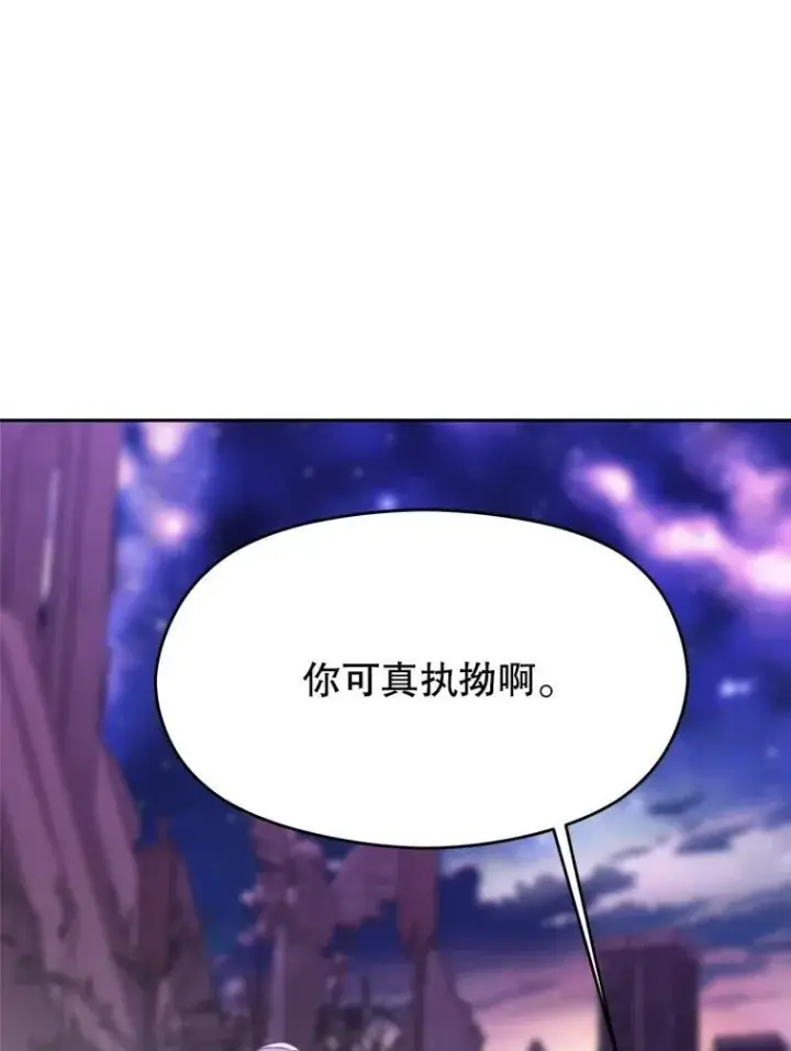 《超越回归的大魔导师》104.返回德丘利翁图82