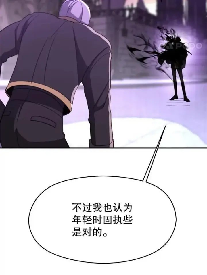 《超越回归的大魔导师》104.返回德丘利翁图83