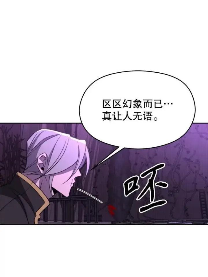 《超越回归的大魔导师》104.返回德丘利翁图84